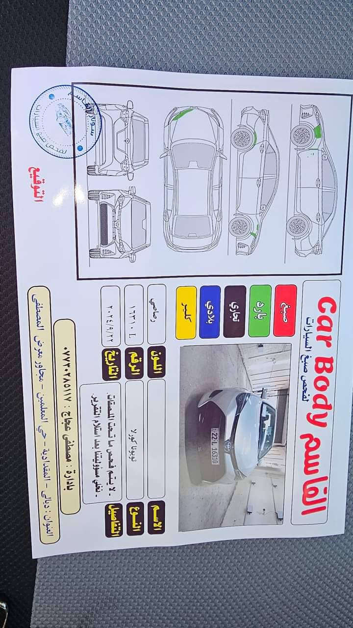 كورلا موديل 18
لون سفر 
رقم شمالي اربيل

***********
كير مكينه مكفول
