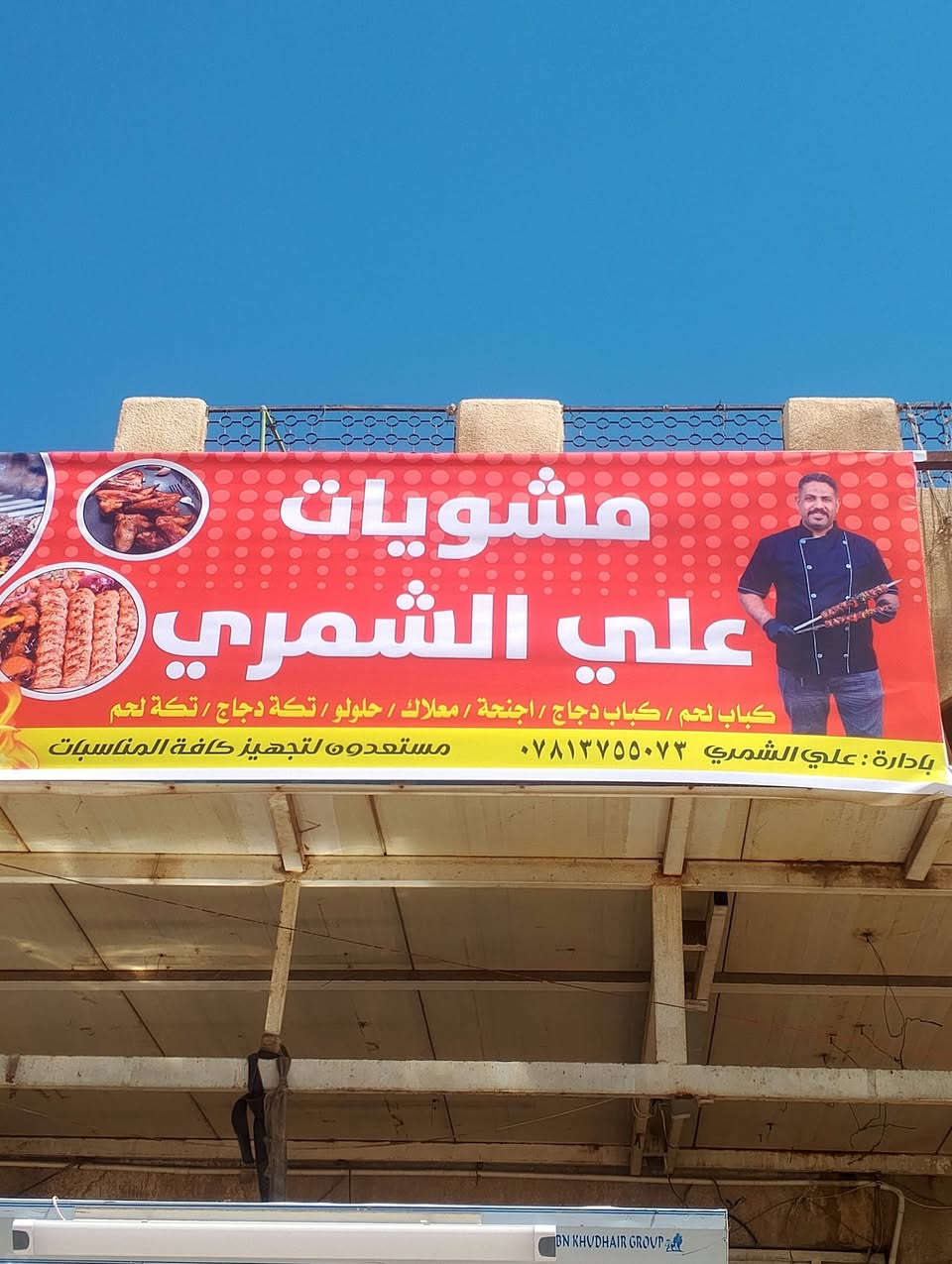 العنوان شهداء البياع شارع المدارس مقابيل مدرسه المرأة العراقيه


**إذا كنت صاحب هذا الإعلان وتريد حذفه لأي سبب، رجاءا أرسل رسالة إلى الدعم الفني**