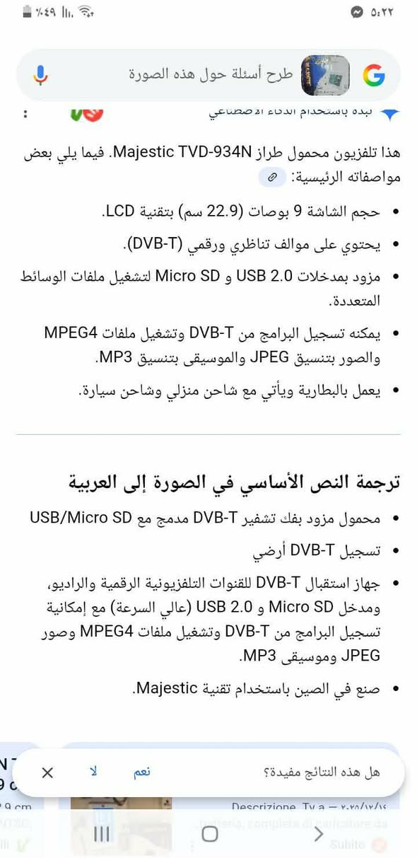 للبيع المواصفات بالمنشور


**إذا كنت صاحب هذا الإعلان وتريد حذفه لأي سبب، رجاءا أرسل رسالة إلى الدعم الفني**