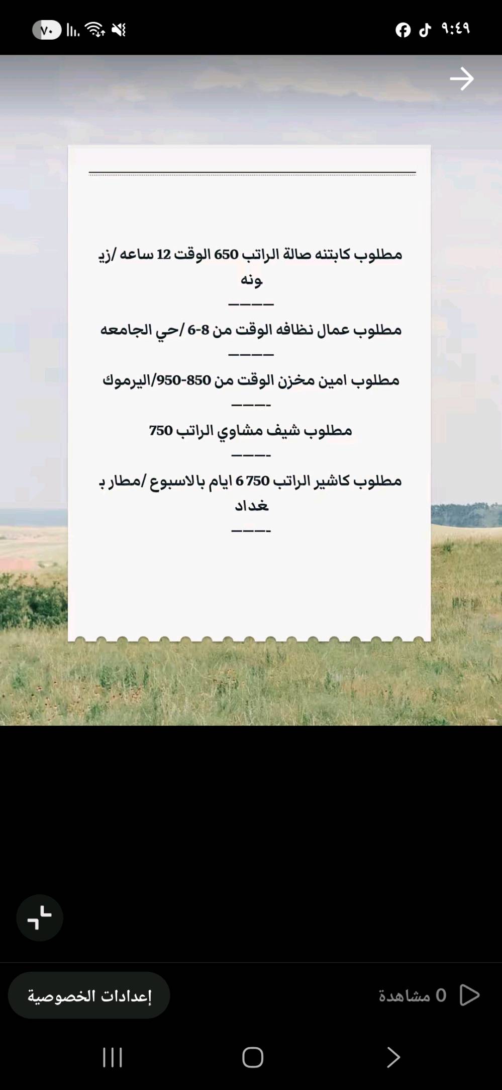 فرص عمل
