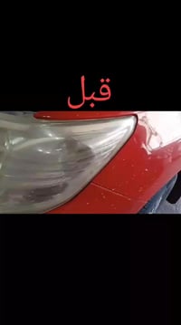 القوسيات • تصليح لايتات • ضمان سنة