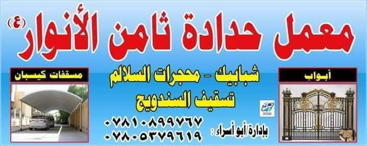 سندويج سعر المتر( 20 ) ألف كرسته أو عمل ***********
@
