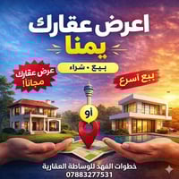 #خطوات_الفهد_للعقار  #دليلك_العقاري_المميز #لترويج_عقاراتكم_0788327753...