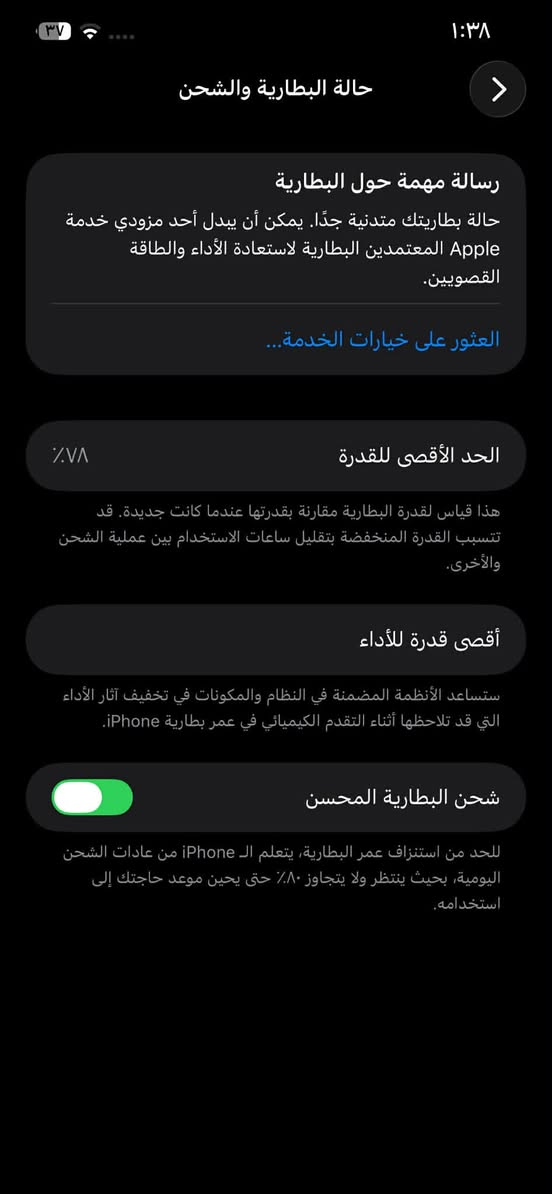 سلام عليكم ايفون 12 برو ماكس بطارية 78 مبدل شاشة فقط و الشاشة نوعيتهة زينة 3 شارحات و فيس ايدي شغال 
سعرة300 مكاني بغداد مدينة الصدر
خاص او واتساب***********
