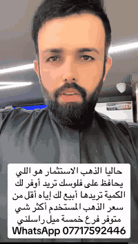 متوفر حاليا ذهب استثمار مسوي عرض بي لحك قبل نفاذ الكميه فرع ٥ميل  حجز واستفسار وات ساب فقط 
***********
