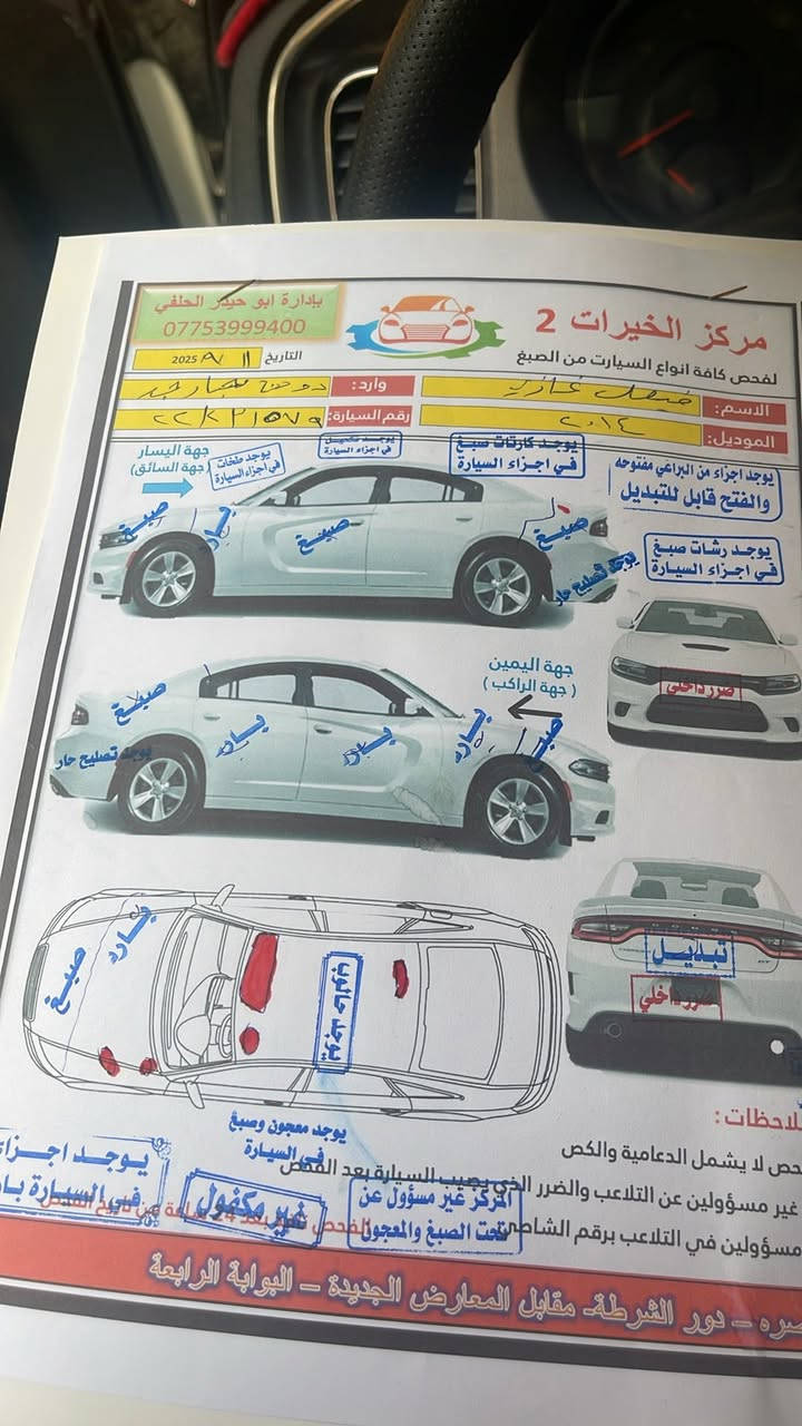 السلام عليكم شباب جارجر مديل 14 السياره خليجي السونار موجود كدامك شوف وكمل وراسلني مو تراسلني تكلي شني بيه 

السياره سنويه جديده وجاهزه ترايك الاربيل تحويل ثاني يوم 
السعر 144 وييه مجال قليل واذا اكو مراوس عادي 
اذا تشوفه غاليه لاتعلق 
رقمي ***********
متواجد واتساب وماسنجر 
مكاني بصره
