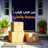 #كابتن_بغداد… شريكك الموثوق للتوصيل السريع والآمن🔝 . . .  #أمان_والتزا...