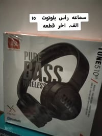 سماعات • ماركة حلوة • توصيل ١٨