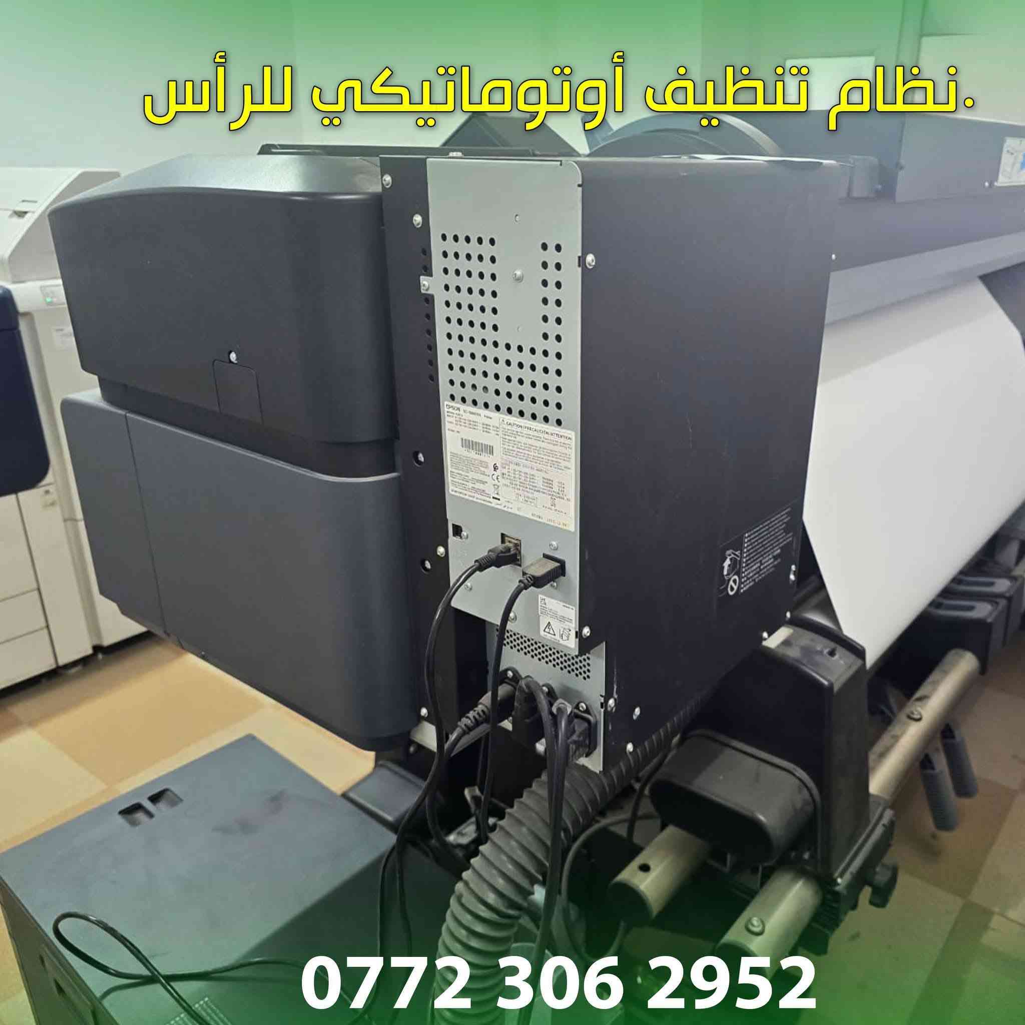 #طابعة_فليكس_للبيع 
https://wa.me/9647723062952

 EPSON SureColor S80610L الاحترافية، 
الخيار المثالي للمطابع وشركات الدعاية والإعلان ومراكز الطباعة الباحثة عن الجودة والإنتاجية العالية.

✅ دقة ألوان استثنائية
✅ عرض طباعة يصل إلى 1.5 متر
✅ نظام حبر اقتصادي عالي الكفاءة
✅ 10 ألوان لنتائج احترافية مذهلة
✅ مناسبة لطباعة البنرات والفلكسات والستيكرات واللوحات الإعلانية

📍 الطابعة موجودة في أربيل
💰 السعر: 22,000 دولار

📞 للاستفسار والتواصل:
***********
https://wa.me/9647723062952
***********
https://wa.me/964773042038

#اربيل #العراق #طابعة_فلكس #طابعة_اعلانية #Epson #SureColor #S80610L #مطابع_العراق #دعاية_واعلان #طباعة_احترافية #فلكس #بنرات #ستيكر #لوحات_اعلانية #معدات_مطابع #بيع_طابعات #طباعة_رقمية #اربيل_العراق #مشاريع_الطباعة #مستلزمات_المطابع #مطابع #اعلان #طباعة #كردستان #Erbil #Iraq #Printing #Digital_Printing #Large_Format_Printing #EpsonSureColor
