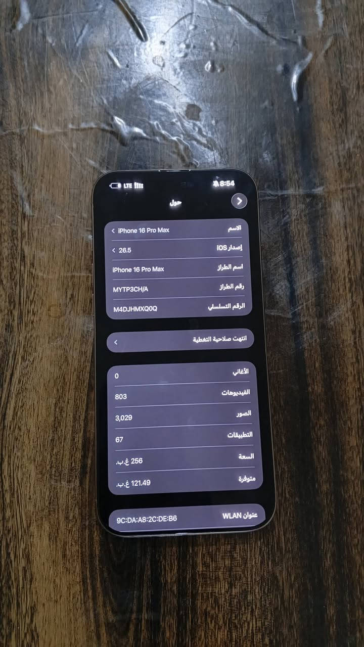 ايفون 16 برو ماكس
نسخة دبل سيم 
بطارية 92 بلادي
ذاكرة 256 
شرط وتر بروف 
نظافة 100 بالمية 
مع كامل الملحقات من شاحنة اصلية وكيبل اصلي والباكيت
فقط كاميرا السيلفي بيها خلل 
990 وبيه مجال بسيط 
*********** واتس اب
