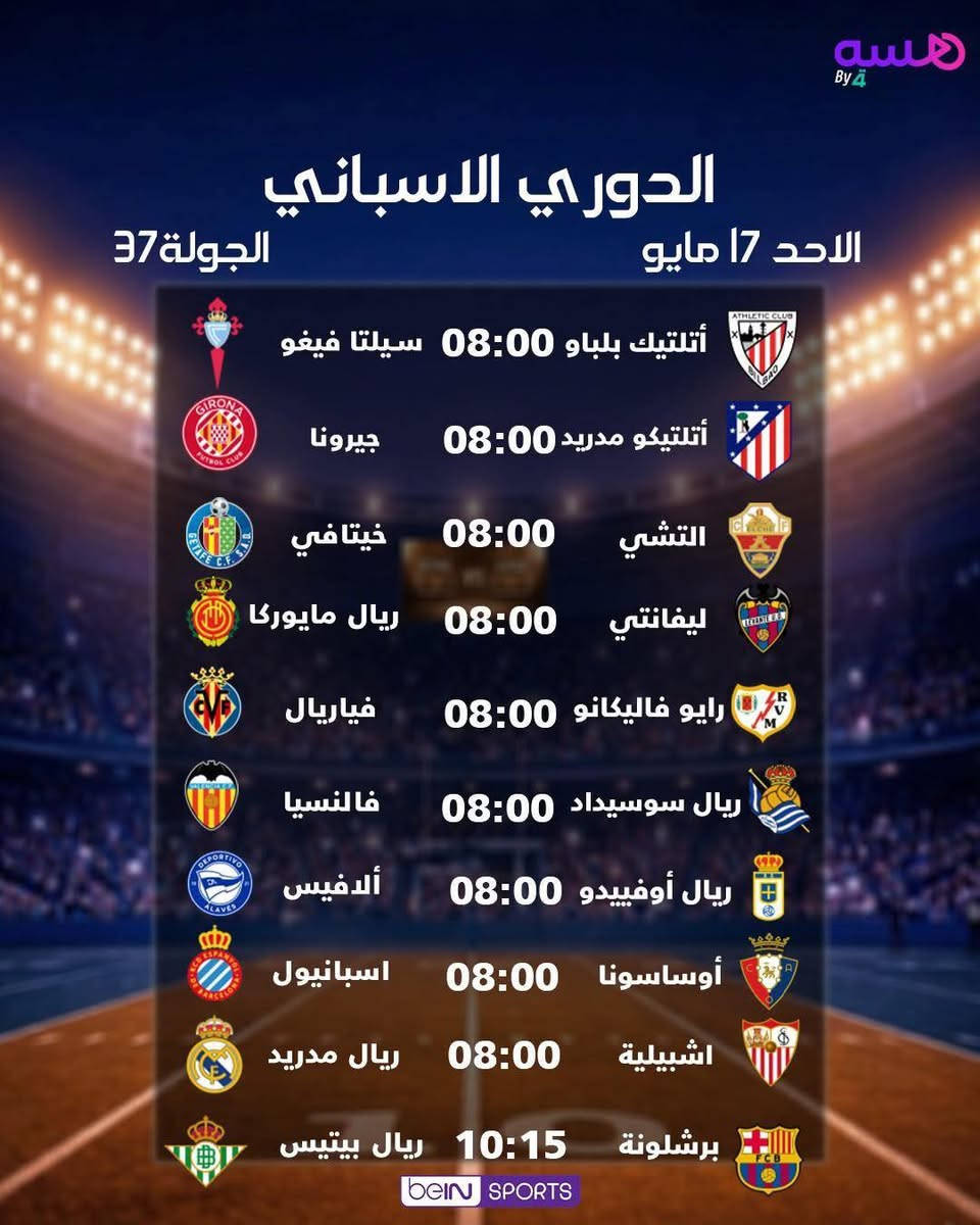 #مباريات_اليوم
قمم من المتعة والإثارة بانتظار عشّاق كرة القدم
بقية التفاصيل - اول تعليق

شبكة نجوم الرابعة وحمورابي – محافظة بابل
📍 محافظة  بابل - كل انحاء بابل

📲 اشترك الآن أو جدد اشتراكك وانته ابيتك بسهولة:
👇👇
wa.me/9647713398919

🔴في حال تفعيلك من مكتبنا تحصل على دعم فني 24 ساعه خلال التفعيل 

🌐 تابعنا على مواقع التواصل:
https://heylink.me/Aldiaa/

💬 للمتابعة اليومية ومواعيد المباريات:
انضم لكروب الواتساب
👇👇
https://chat.whatsapp.com/BJGWxmrB0Q9CWvnLvxQDyP?mode=gi_t

💖 تابعنا ليصلك كل جديد أول بأول

