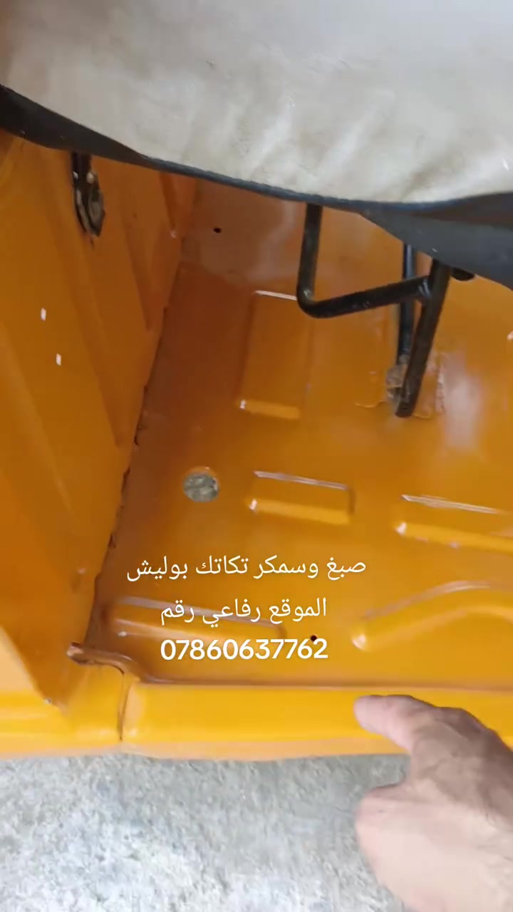 صبغ وسمكره تكاتك بوليش تكحيل جميع انواع الضرر 
الموقع الرفاعي ***********
