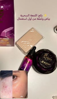 كريم كوين • تفتيح وتوحيد • تقليل تصبغات