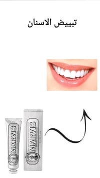 مارفيس • تبييض • نعناع