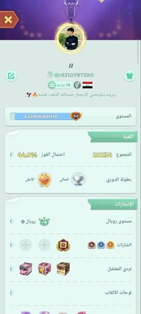 مراوس • حساب بوبجي • تبادل