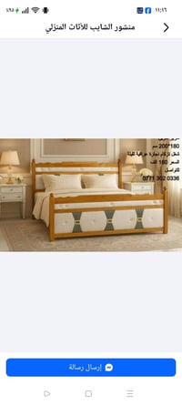 سرير جديد • العامريه