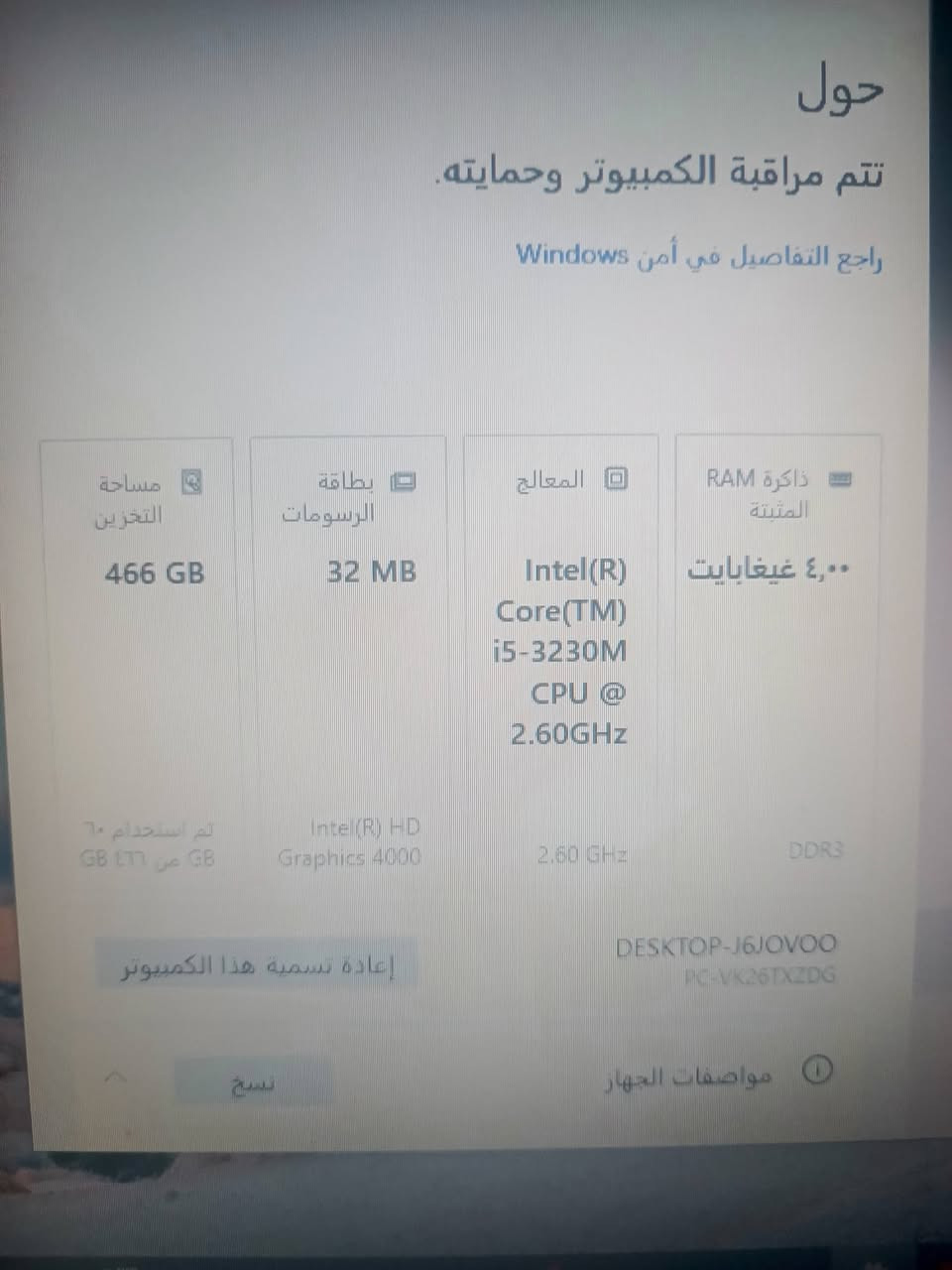 سلام عليكم شبابنه الطيبة لابتوب نيس كدامكم نضيف استعامل قليل صناعته ياباني خوش لابتوب سلس هارد 500 كوراي i5 جيل الثالث رام 4 مكاني بغداد شهداء البياع
تواصل ع رقم اتصال ***********
