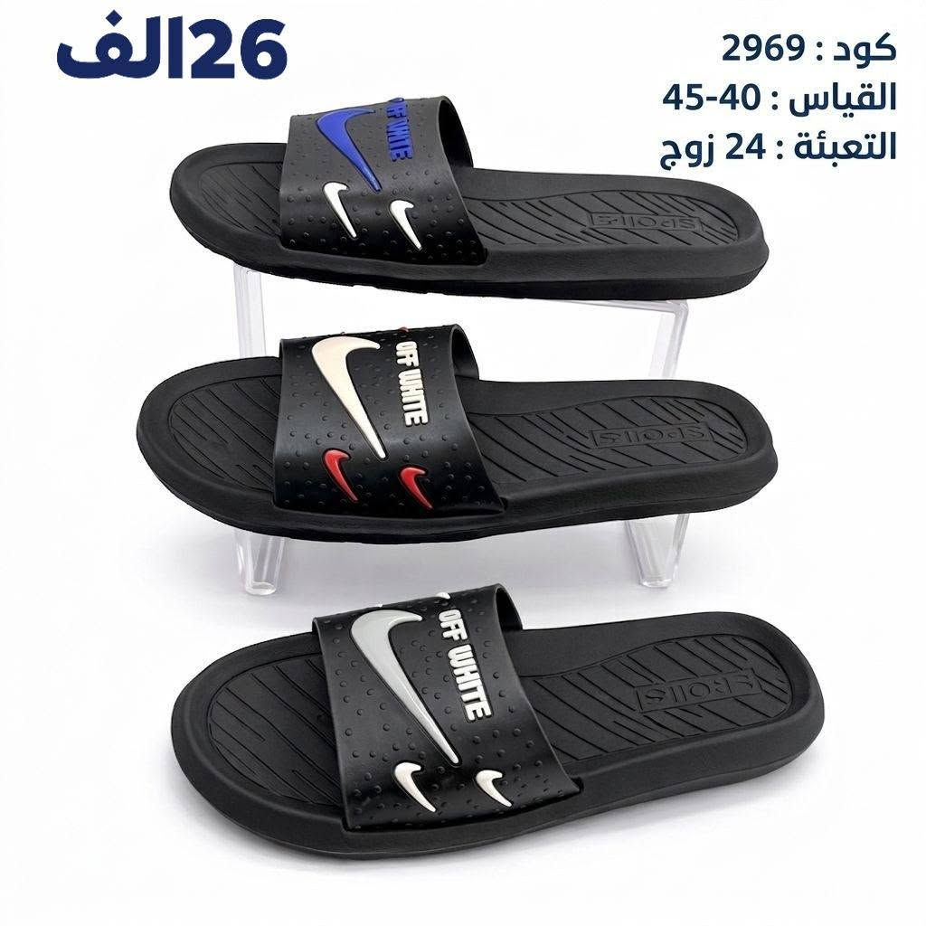 ســــــبورت رجالي بــــ 26 الـف 
ســـــبـورت شبابي بـــــ25الـف
ســــــبـورت ولادي بــــــ24 الـف
ســـــــــــبورت طفل بـــــ23 الف
تعبئـــــــــــة الـــــكارتون 24 زوج
https://wa.me/message/V3HF2HAANHIXF1


**إذا كنت صاحب هذا الإعلان وتريد حذفه لأي سبب، رجاءا أرسل رسالة إلى الدعم الفني**