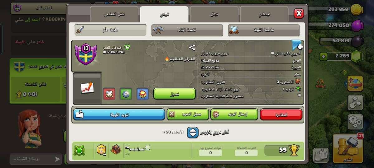 سلام عليكم قريات كلاش 
تاون 15 ماكس
تاون 14 ماكس 
تاون 13 ماكس
تاون 13 ماكس
كلان لفل 13

مكاني بغداد البياع
 للتواصل ***********

