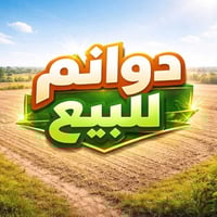 ٧٥ دونم • سند تحويل • بابل ناحية النيل