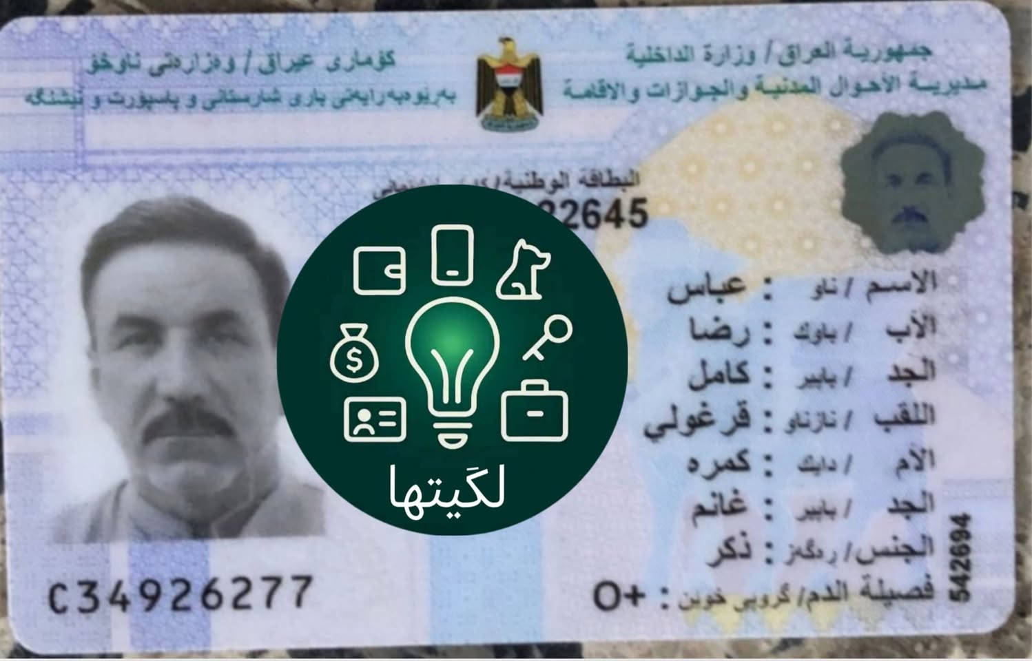 💙 هاي الهويات موجودة بداخل تطبيق لگيتها!
ضاعت منك شي أو تعرف حد ضاع منه مستمسك؟ 🌟 التطبيق يساعدك تلكاها سرعة وأمان 💪
📱 آيفون: https://apps.apple.com/iq/app/%D9%84%DA%AF%D9%8A%D8%AA%D9%87%D8%A7/id6754832214

🤖 أندرويد: https://play.google.com/store/apps/details?id=com.legetha.app


**إذا كنت صاحب هذا الإعلان وتريد حذفه لأي سبب، رجاءا أرسل رسالة إلى الدعم الفني**