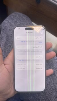 آيفون ١٥ برو ماكس • ٢٥٦ • خط بالشاشة
