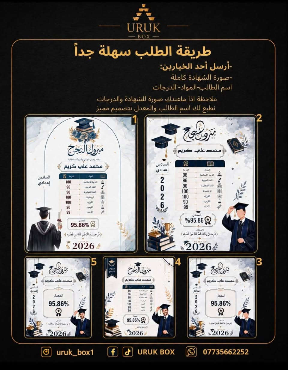 🎓 بمناسبة نجاح طلاب السادس الإعدادي 🎓

مسويلكم عروض خاصة ولمدة محدودة على بوكسات هدايا النجاح 🎁

✅ بوكس هدية رجالي (المحتويات بالصور)
✅ بوكس هدية نسائي (المحتويات بالصور)
🔥 العرض:
💰 البوكس الكامل 22,000 دينار (شامل التوصيل)

🪵 لوحة خشبية فقط مطبوع عليها شهادة النجاح (8,000) مع التغليف البوكس

📍 لأهالي السيدية:
✨توصيل مجاني داخل المنطقة

📩 للحجز والاستفسار راسلونا على الخاص
او عبر رقم الواتس اب (  *********** )
