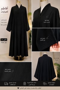 عباية خليجية • عباية نسائية • عباية راقية • زي خليجي • ملابس نسائية • ...