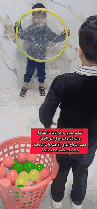 نشاط حركي • معهد النجاح للتوحد • حي المعلمين القديم