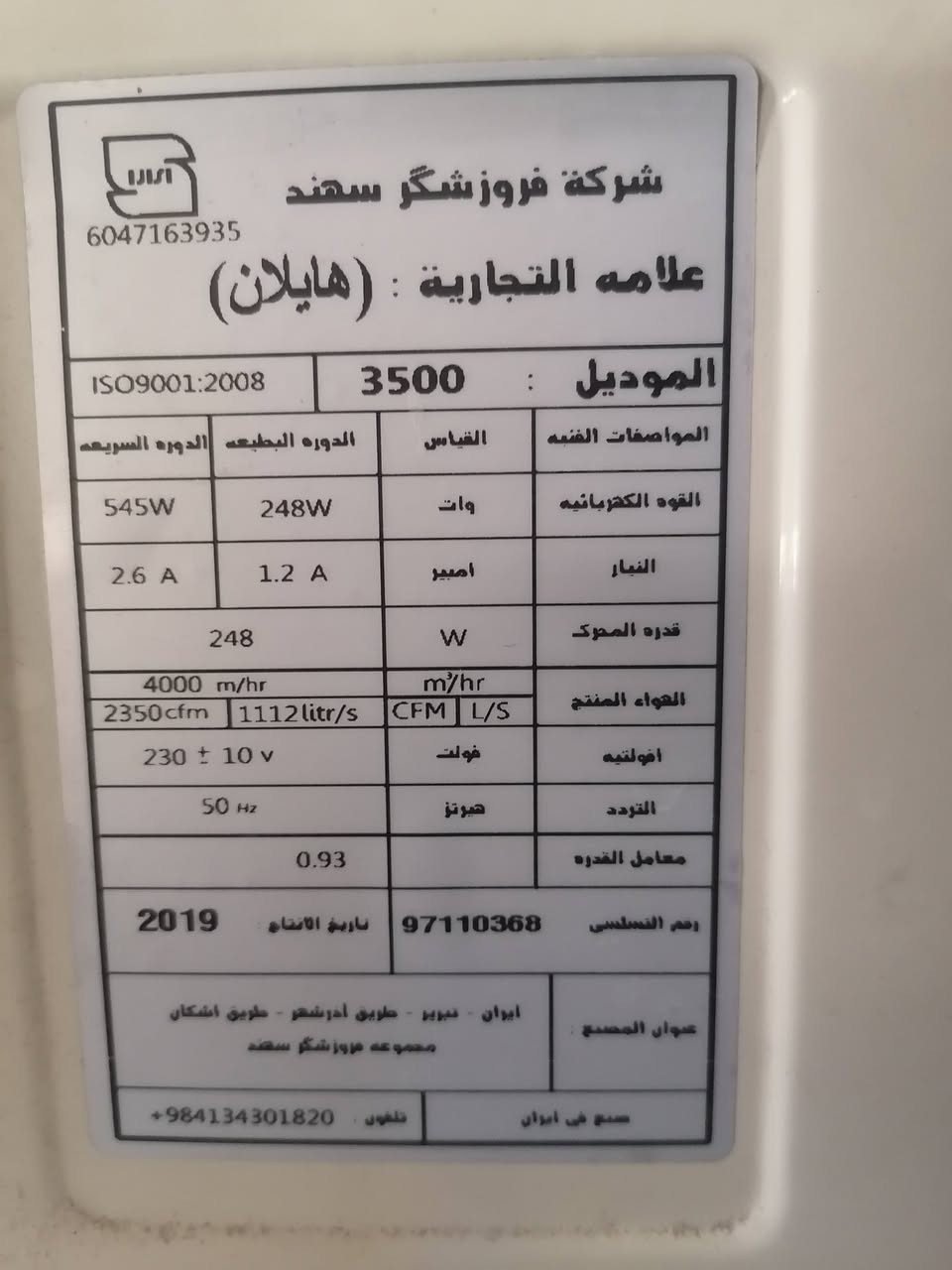 سلام عليكم  شغاله ماطور واتر بم عوزها حلفات  ،،حي السفير ***********  سعر 100 وبيها مجال
