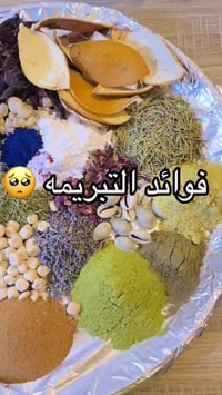 كريمات تفتيح • سيروم • خلطات أعشاب