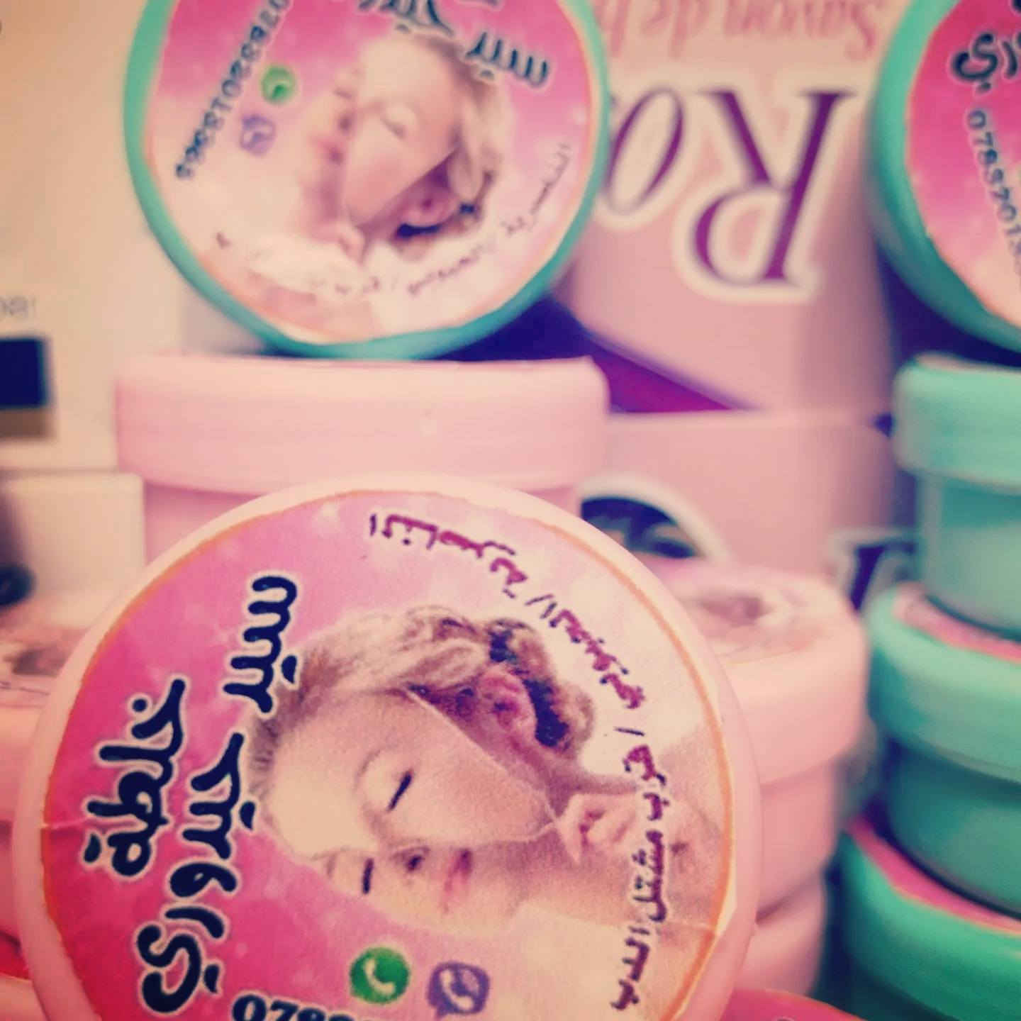 تبيض تصفيه توريد ضمان
اي شكال بيه ترجع
ذي قار نهايت الحبوبي
واساب ***********
ضمان بدون درمودين
للوجه الدهني ولجاف

جمله مفرد
