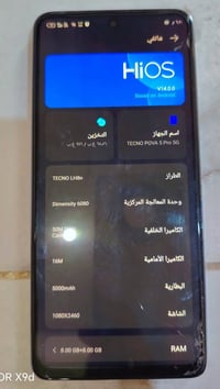 بوفا ٥ • شرط بلادي • نضيف