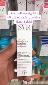 واقي شمس • لمسة لون • تغطية خفيفة