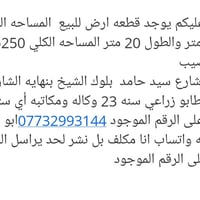 أبو الخصيب • ٢٥٠م • طابو زراعي