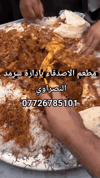 منسف • سرمد النصراوي • المسيب حي الصناعي