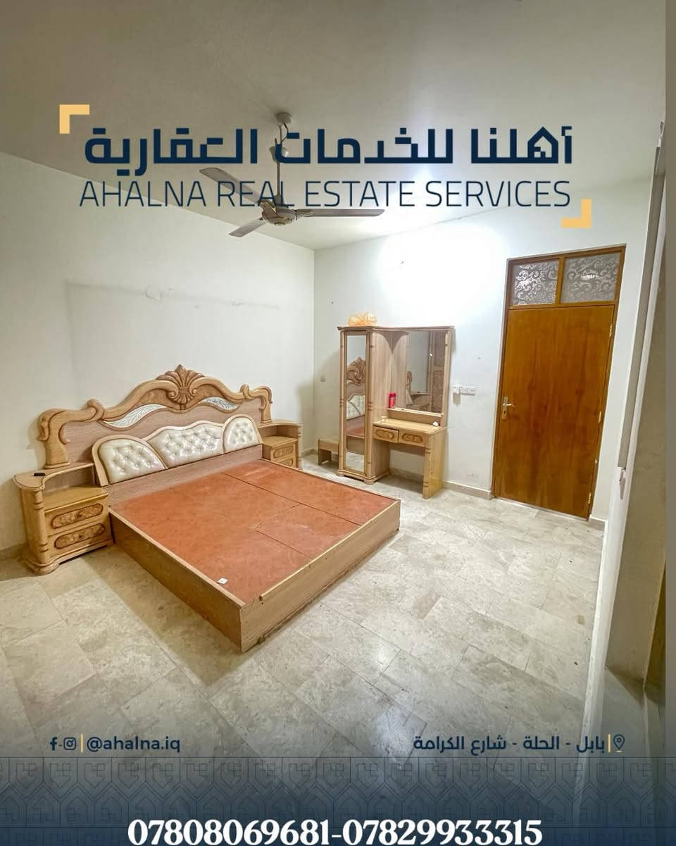 دار للأيجار بناء حديث#حي_الجامعة_مقابل_المدرسة_الصينيةالمساحة :150 متر #3#غرف
لمزيد من المعلومات  أتصل فوراً
 :- [x] ***********   ☎️
- [x] ***********  ☎️
⭕️ أو اطلب في التعليقات و سيتم الرد مباشرة 
    ⭕️  مكتب  اهلنا للخدمات العقارية 
 ⭕️  ( بيع - شراء - ايجار ) 
 📍الحلة شارع  الكرامة    قرب مطعم ڤيلا
