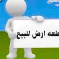 قطعة أرض • ١٥٠م • حي العدل