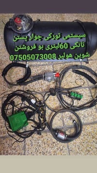 بو داوا کردن نامه بنیرن 07505073008