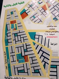 ساحة التقية الاولى • ١٠٠م • واجهة٥م×٢٠م