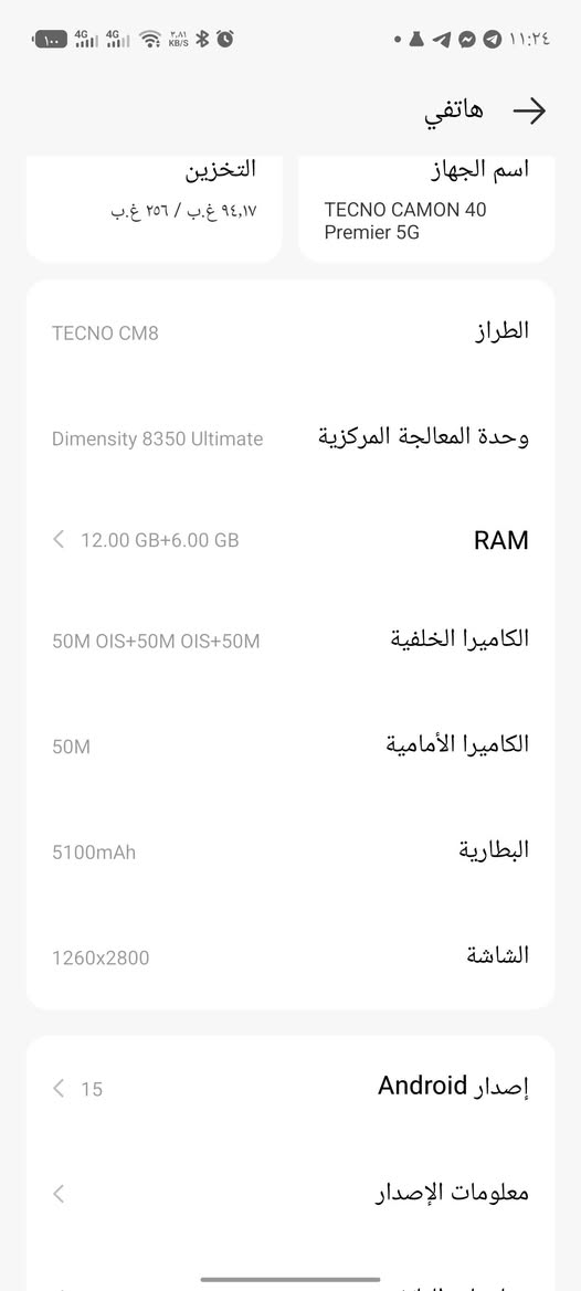 السلام عليكم تلفون للبيع صار شهرين من اشتريته  ب 375  وبيه مجال  ويا ملحقاته 
البلديات ***********
 
 TECNO CAMON 40 Premier 5G
