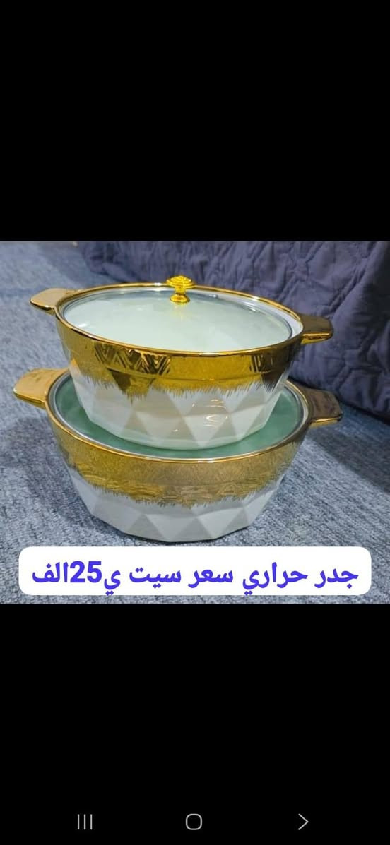 سلام عليكم وصلت مجموعه غراض انوع  مواعين بايركسات  بسعر مناسب توجد توصيل داخل كركوك كركوك, العراق


**إذا كنت صاحب هذا الإعلان وتريد حذفه لأي سبب، رجاءا أرسل رسالة إلى الدعم الفني**