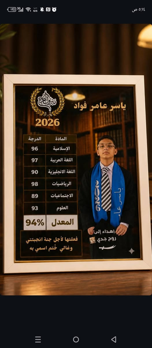 #تصميم لوحات نجاح لطلاب السادس الابتدائي


**إذا كنت صاحب هذا الإعلان وتريد حذفه لأي سبب، رجاءا أرسل رسالة إلى الدعم الفني**