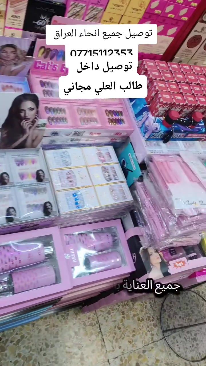 جميع منتجات العنايه والمكياج والعطور متوفره يمنه 
وراح يكون توصيل داخل طالب العلي مجاني


**إذا كنت صاحب هذا الإعلان وتريد حذفه لأي سبب، رجاءا أرسل رسالة إلى الدعم الفني**