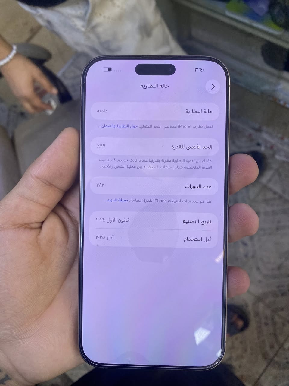ايفون 16 برو ماكس
بطاريه 99🔋

جهاز نضيف 
ذاكره 256
ماستر شرق اوسط 

كارتونه مو مالته
سعر مليون و300

***********
