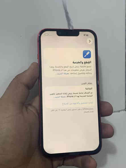 بغداد البياع 
ايفون 13 عادي
ايفون 13 عادي
 ذاكره 128 لوك الجهاز 
مبدل شاشه فقط 
 مكاني بغداد البياع
السعر350وبي مجال 
الرقم ***********
