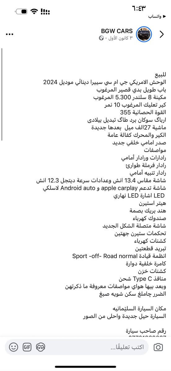 *********** جمسی سیرا دینالی  مۆدیل ٢٠٢٤
