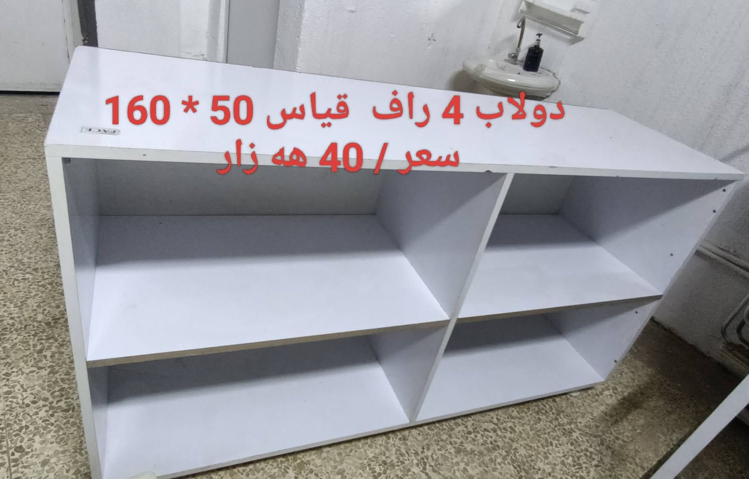 هه ولير /  بو فروشتن 
اربيل/  اغراض للبيع


**إذا كنت صاحب هذا الإعلان وتريد حذفه لأي سبب، رجاءا أرسل رسالة إلى الدعم الفني**