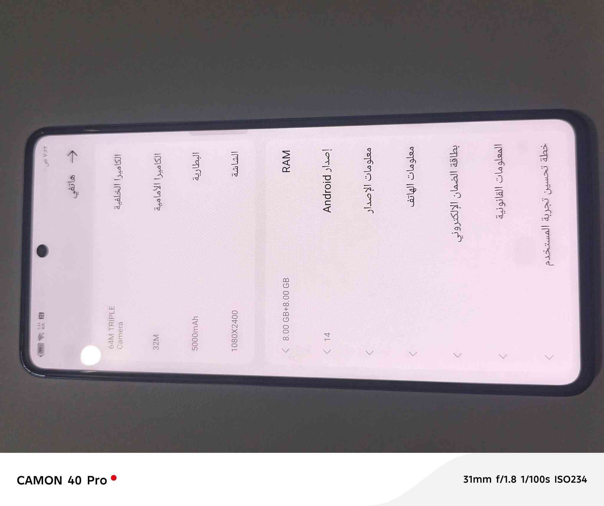 135 الف 
تكنو كامون 20 برو يلمع لمع

ذاكرة 256 وباقي المواصفات بلصور 

توصيل موجود
رقمي ***********

مكاني بغداد الدورة
