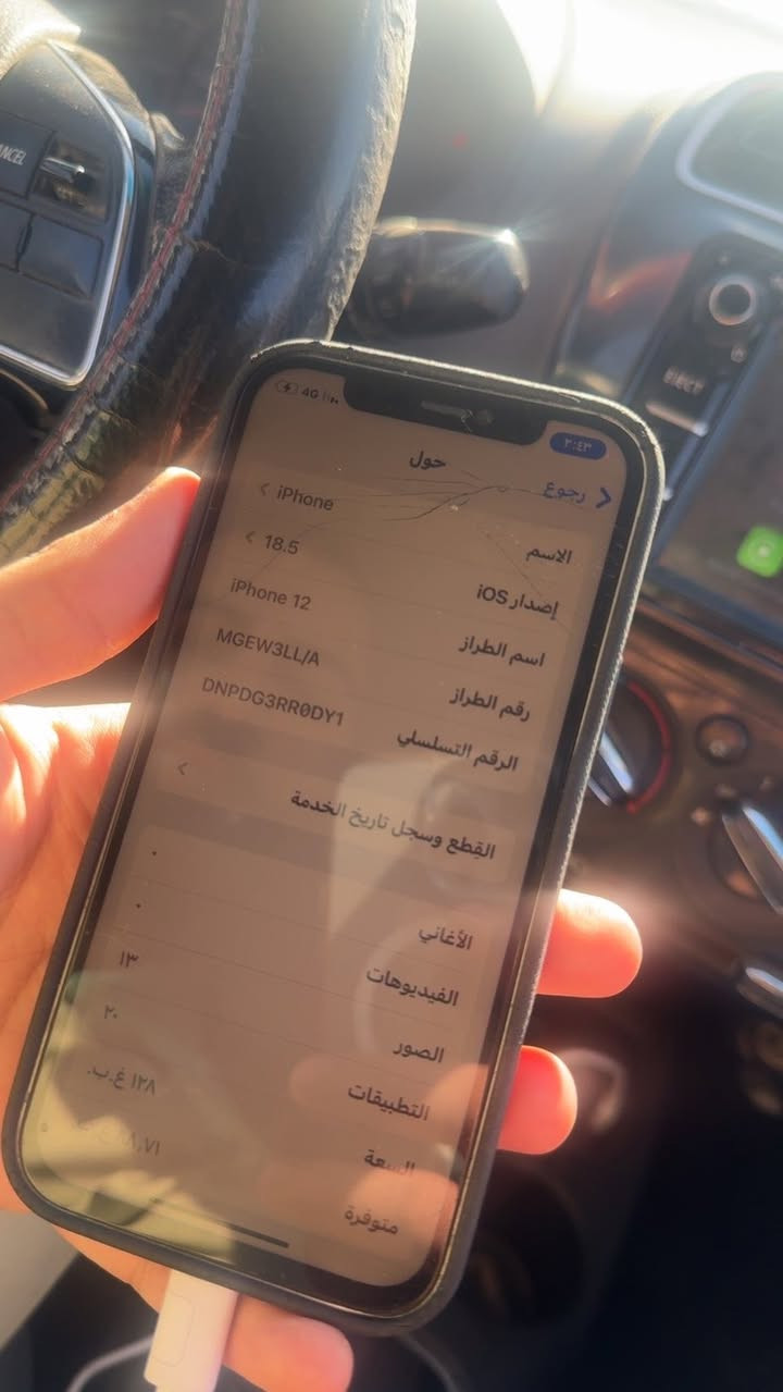 ايفون ١٢ عادي الشاشة  مفطورة  شوية الفيس ايدي موشغال وبطاريتة ٧٢ رايدة ٢٠٠ مكاني الاعظمية
***********
